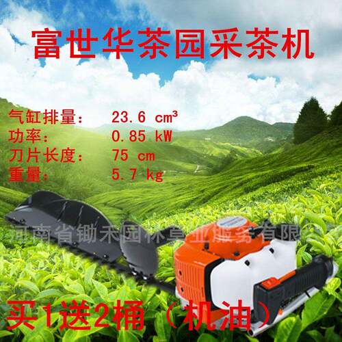 瑞典富世花226HS75S单刃采茶机割草机绿篱园林机械原小讼绿篱机
