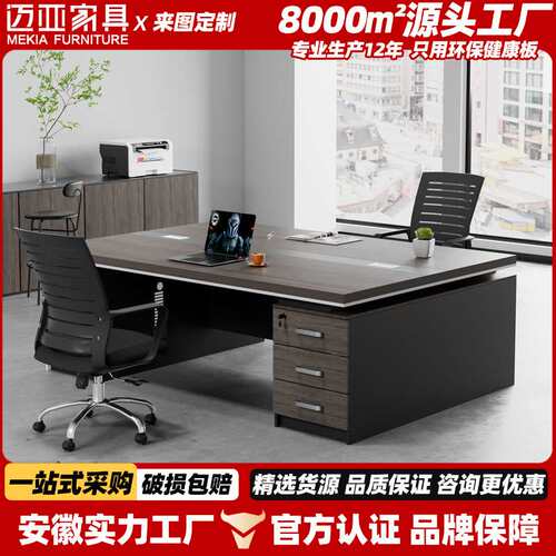 办公桌经理室桌椅现代一体面对面双人位两人财务桌子老板电脑组合