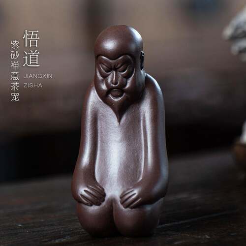 紫砂茶宠猴子大圣悟道悟空原矿紫泥茶桌台小摆件复古配件陶瓷可养