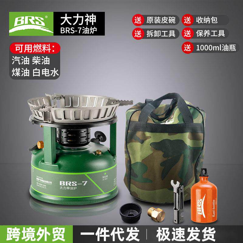 兄弟BRS-7汽油炉柴油炉户外野外野炊野餐灶具便携炉具