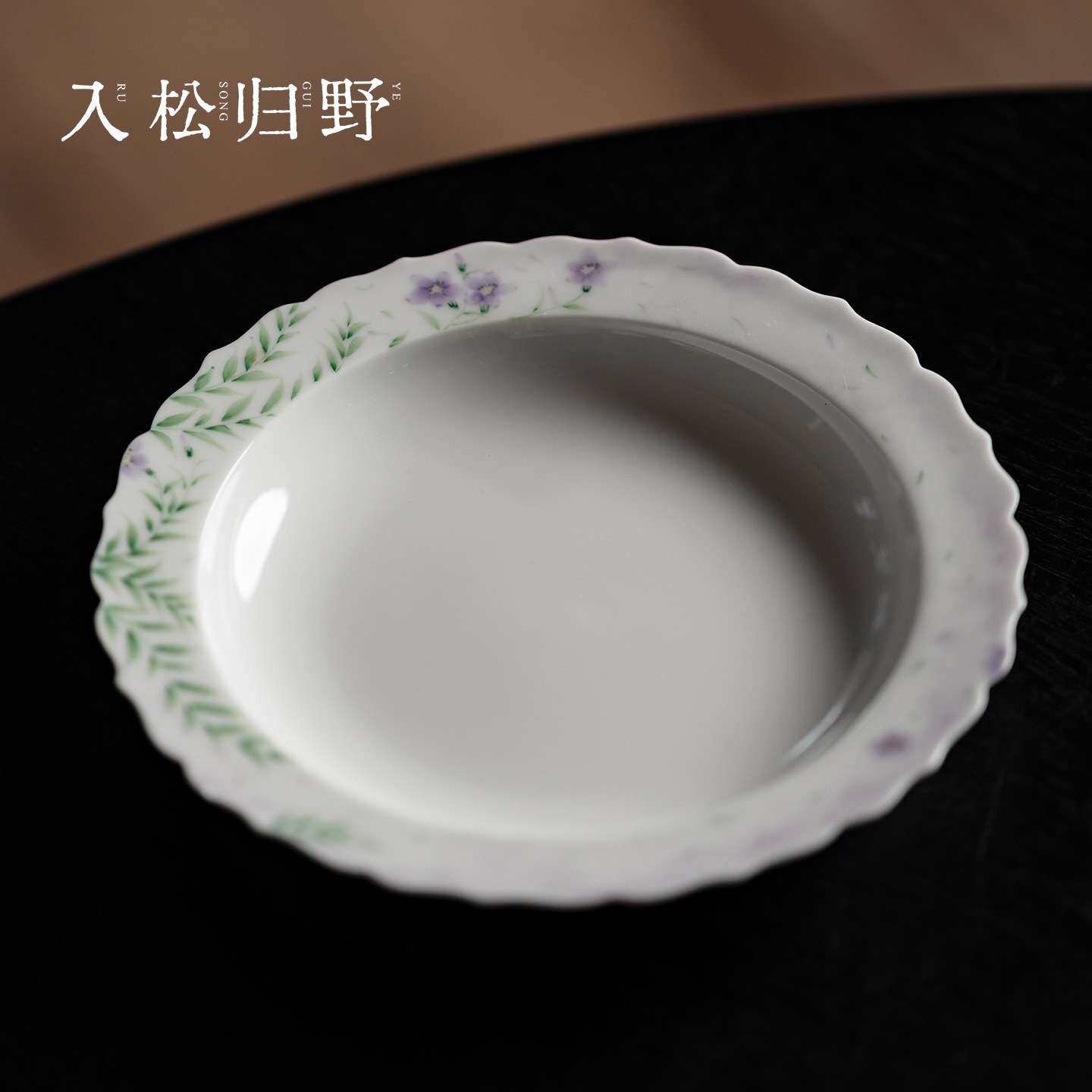 入野归松釉下粉彩凌霄花边壶承创意茶壶盖碗垫子家用干泡盘茶点盘