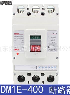 人民电器RDM1E-400/3400 400A电子塑壳断路器
