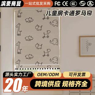 24年新款儿童房动物乐园罗马帘小窗户升降窗帘全遮光折叠帘电动窗