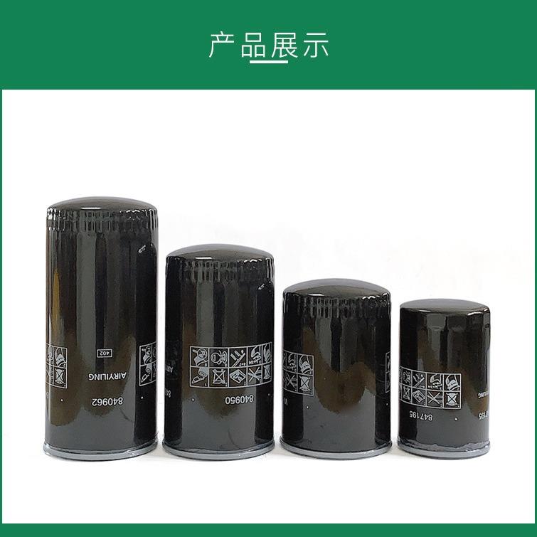 1641003873机油过滤器 油滤芯 油过滤器油格 空压机维保合同模板