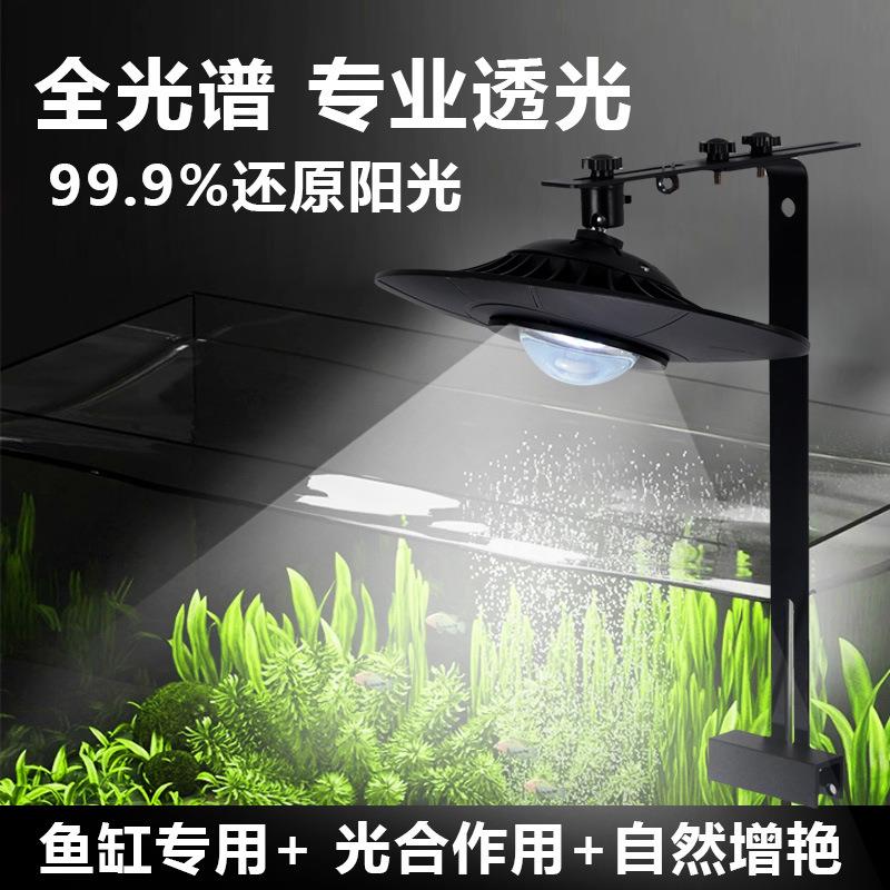 鱼缸灯led全光谱飞碟灯水草珊瑚专用造景灯海藻观赏鱼缸防水节能