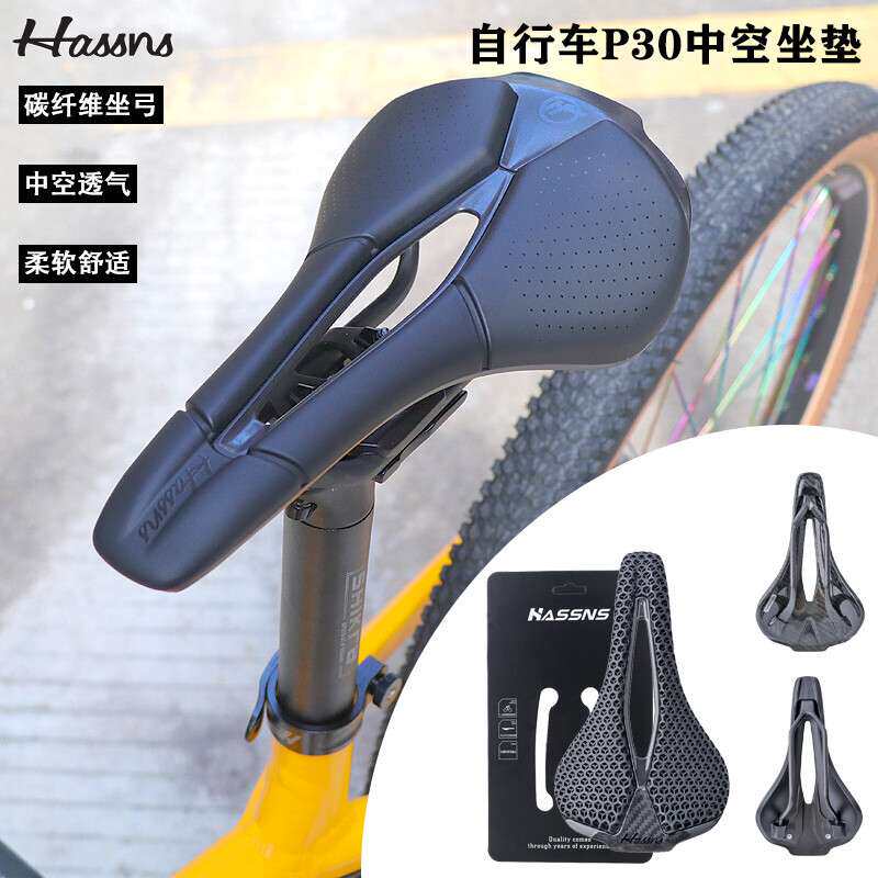 山地公路车坐垫碳纤维中空透气超轻座垫自行车竞赛级鞍座骑行配件