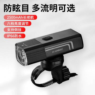 leadbike自行车夜骑灯山地公路车高亮前灯防眩目多流明可吊装新品