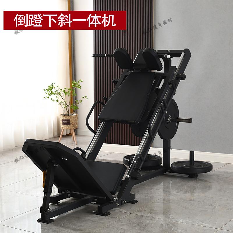 多功能倒蹬下斜一体机45度90度倒蹬机健身房专用家用商用健身器材