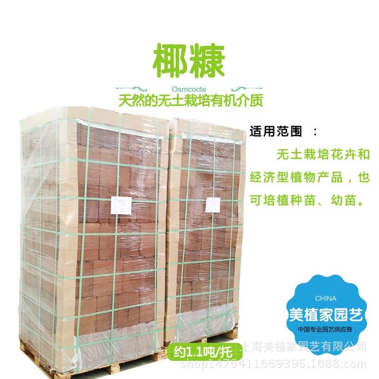 进口椰砖茶花杜鹃多肉通用种植土养花营养土5KG整托1.1吨大量