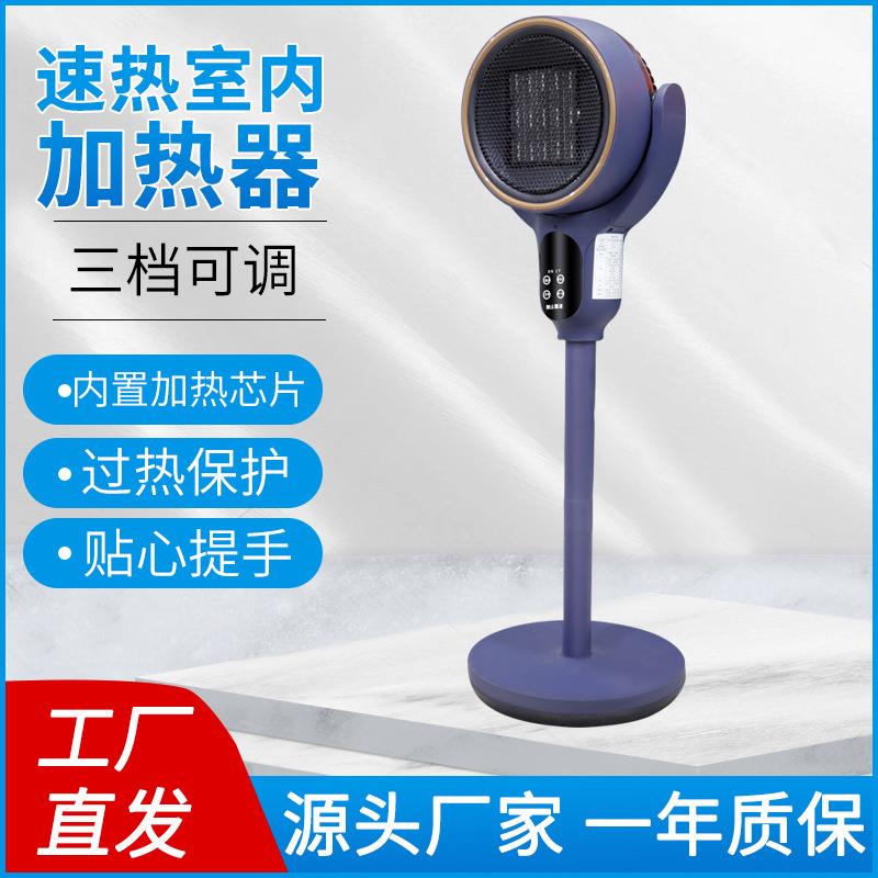 室内加热取暖器遥控节能省电立式速热可摇头加热器暖风机三档可调