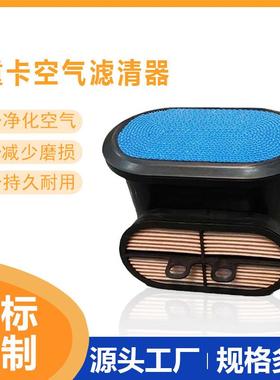 农用卡车空气滤清器32/925682 32/925683 P608533蜂窝式空气滤芯