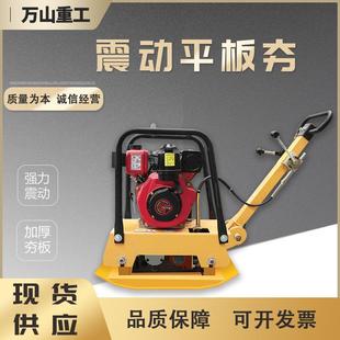 手扶式200型平板震动夯 地基地坪沥青公路打夯机柴油型双向平板夯