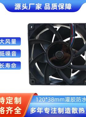 12038工业除湿机风机 直流防水风扇 12038散热扇 AFB1224HHE