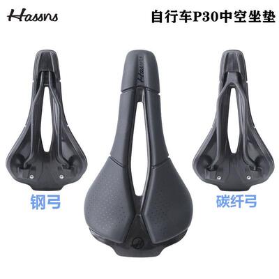 HASSNS山地公路车坐垫碳纤维中空透气超轻座垫自行车鞍座骑行配件