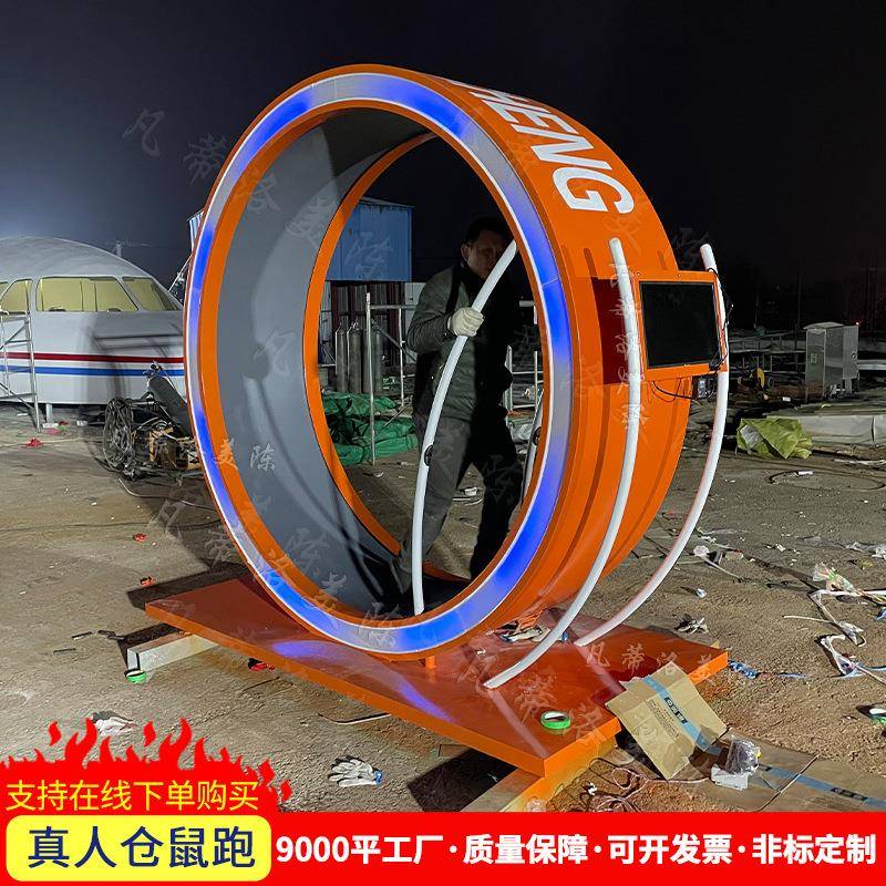 科技馆仓鼠跑转轮 无动力脚蹬发电发光跑步机 互动体验夏令营道具