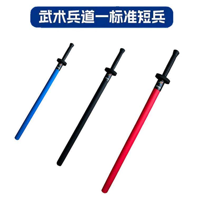 武术兵道短兵儿童青少年训练标准竞赛短兵武术兵道剑硅胶手柄比赛