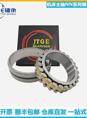JTGE轴承NN3009MBKRCC1P4圆柱滚子高速精密机床主轴专用