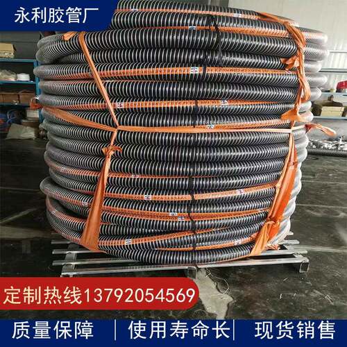 2寸3寸4寸6寸8寸码头卸油软管 化工复合软管 油田复合软管
