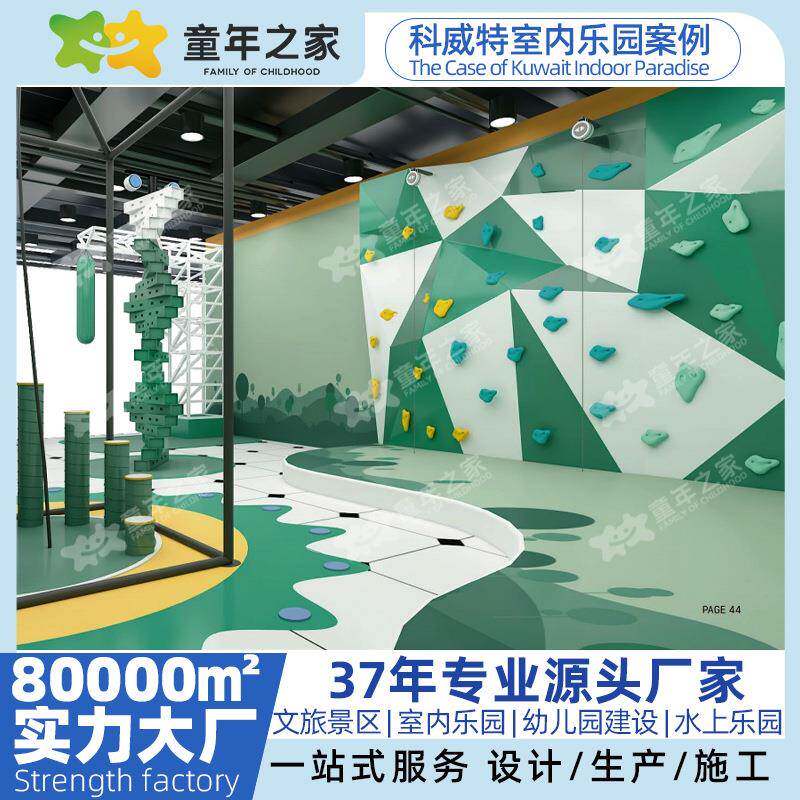厂家出口室内运动乐园攀岩墙室内乐园运动公园运动馆游乐设备设施