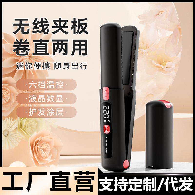 家用无线直发梳懒人夹板持久定性防静电护发直发器陶瓷速热梳子
