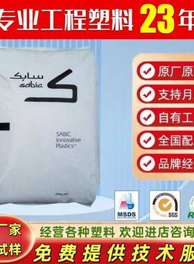 PC/PBT 基础创新塑料(上海) 5220U CL100 1105 X6600EX耐化学通用