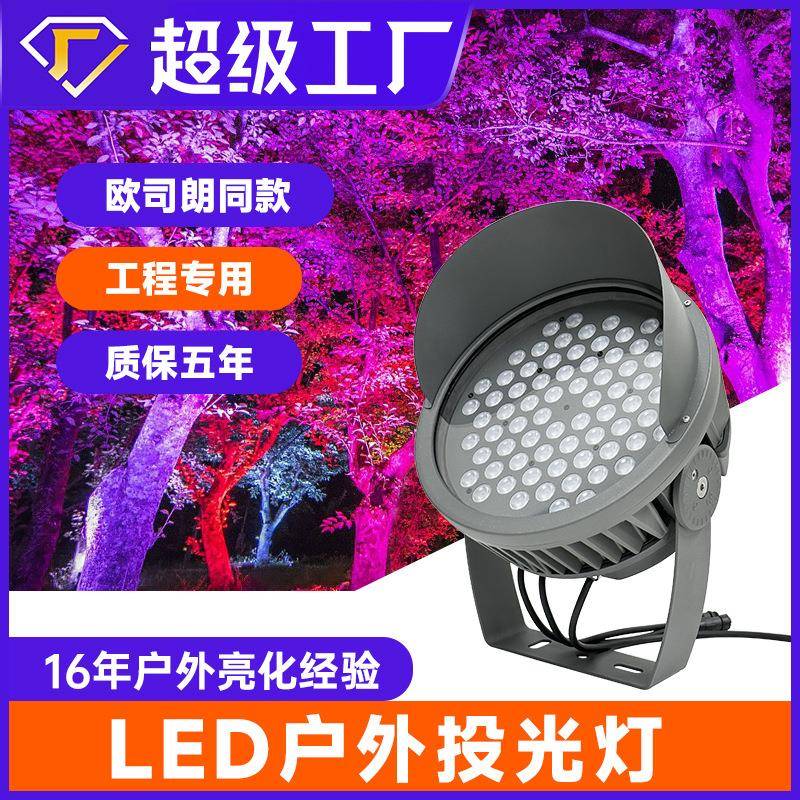 照树灯户外景观射灯庭院花园七彩射树灯园林草坪投光灯防水插地灯
