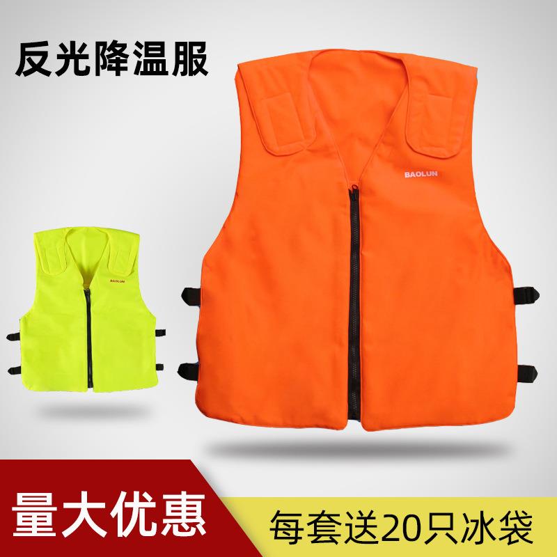 冰袋降温背心EN417可调温度荧光布双层口袋工作服 降温服马甲