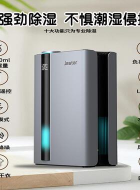 小型家用轻音室除湿器办公室桌面便携去湿室内下地82765抽湿净化