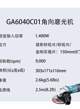 向牧磨田GA6040无品牌/C01角磨光机多功能切割打机