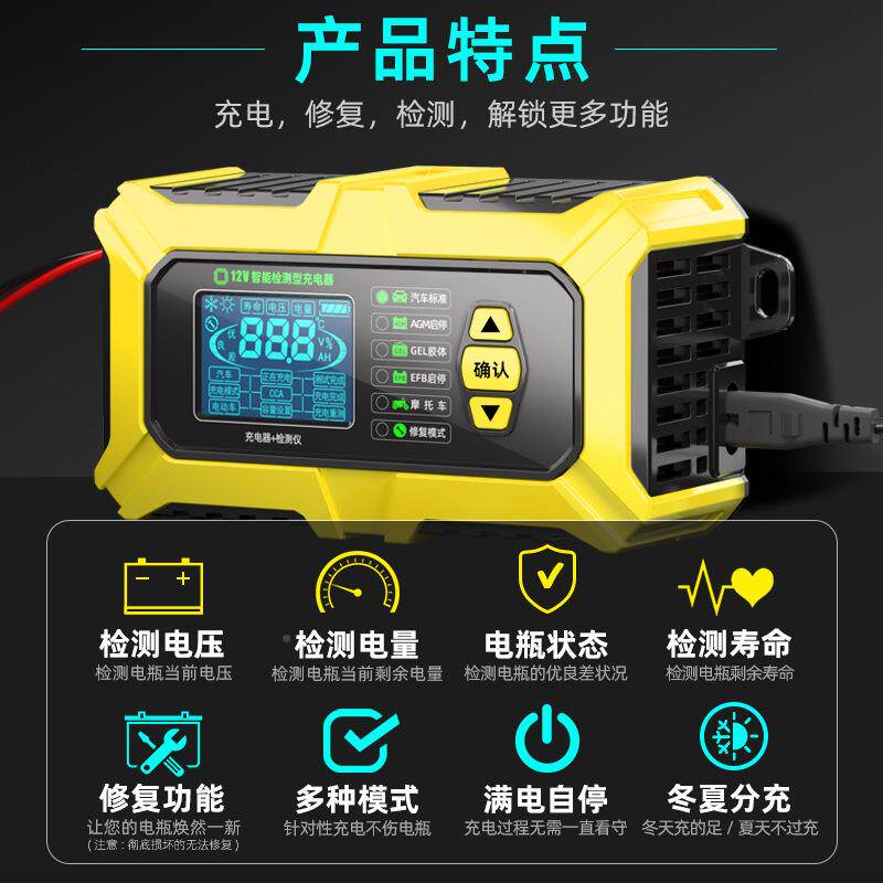 徽农汽车满电瓶电器12V自6A伏摩托车858蓄电池充电器自通充用型电
