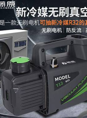 藤原真空1泵升2L汽车空调安装维修工具型R39562冷媒小刷真空抽无