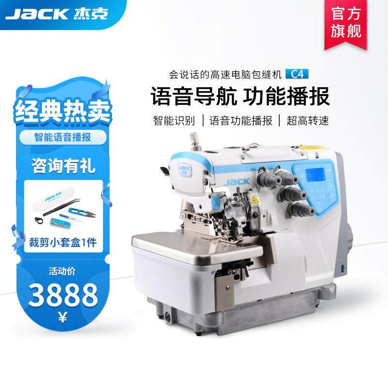 C4电脑工业用缝纫机包缝机高速锁边机拷边,纺织面料/辅料/配套,其他纺织机械,淘宝优惠券,粉丝福利购,淘宝优惠卷