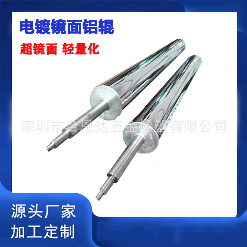 宁德时代锂电铜箔隔膜分切机镀铬电镀镜面铝辊光学镀膜机