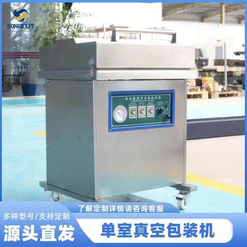 真空包装机单室真空仓食品包装机400型杂粮肉类锁鲜真空包装设备,清洗/食品/商业设备,其他食品加工设备,淘宝优惠券,粉丝福利购,淘宝优惠卷