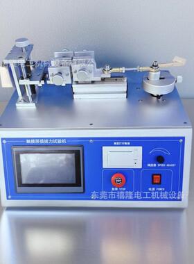 插拔力试验机XL-CB5800连接器开关寿命电子测试机