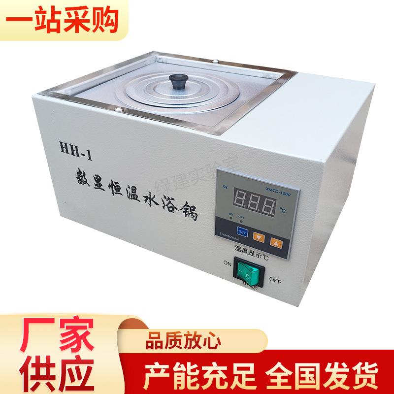 1-8孔数显恒温水浴锅实验室一次性成型实验室加热水浴箱水箱水槽