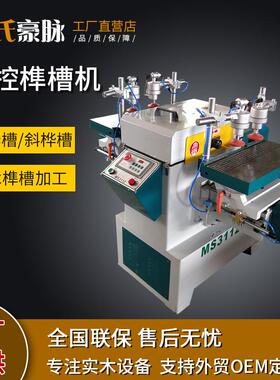 卧式双端榫槽机木工机械数控榫眼机出榫机MS3112双轴榫头机榫卯机