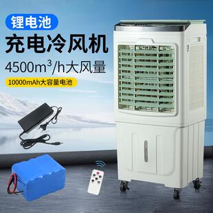 非洲热销12VDC充电冷风机加湿器家用水空调交直流通用冷风扇