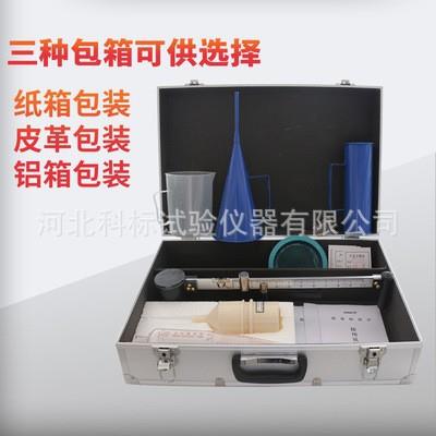 泥浆三件套测试仪砂浆比重计含砂量率粘度计钻井液指标试验现货供