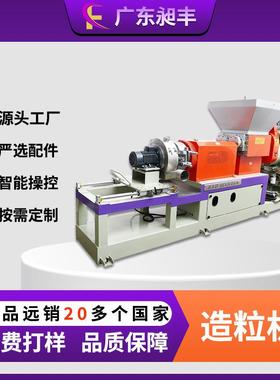 165双腕造粒机适用于白色黑色母粒橡胶塑胶双锥挤出造粒机