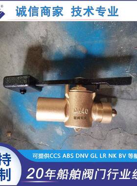 CB/T3778-99船用测深自闭阀