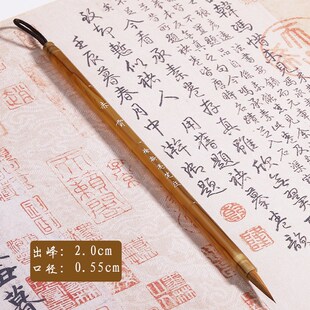 【徐新亮笔庄】赤霄 纯狼毫毛笔 小楷文征明瘦金体小行书专业级毛