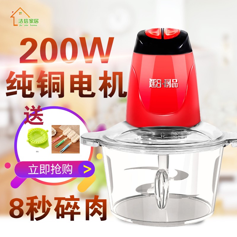 晟奥四升电动绞肉机家用葱姜蒜蓉碎肉机绞辣椒料理机打米粉绞菜器