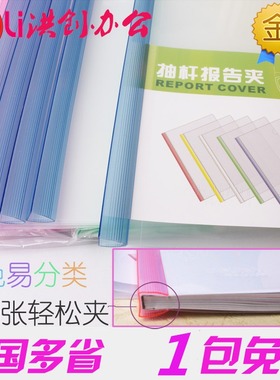 包邮Q310-22C透明拉杆文件夹 A4透明杆抽杆夹 资料简历夹 10个装