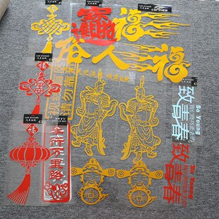 货车灯笼贴画火焰福反光贴纸翅膀走遍中国浪迹天涯车门反光盲区贴