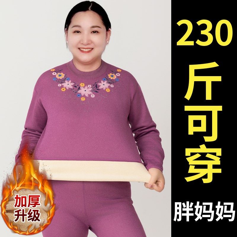 大码女装妈妈加肥加大保暖内衣套装加绒加厚中老年人洋气200斤冬,女装/女士精品,大码套装,淘宝优惠券,粉丝福利购,淘宝优惠卷