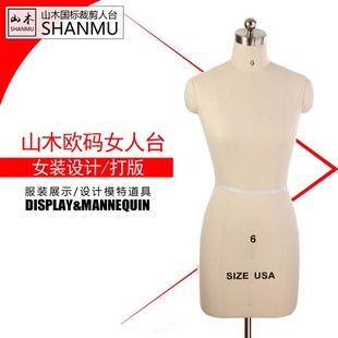 包邮 服装 山木USA欧美码 房立体裁剪人台女半身 模特道具插针 版