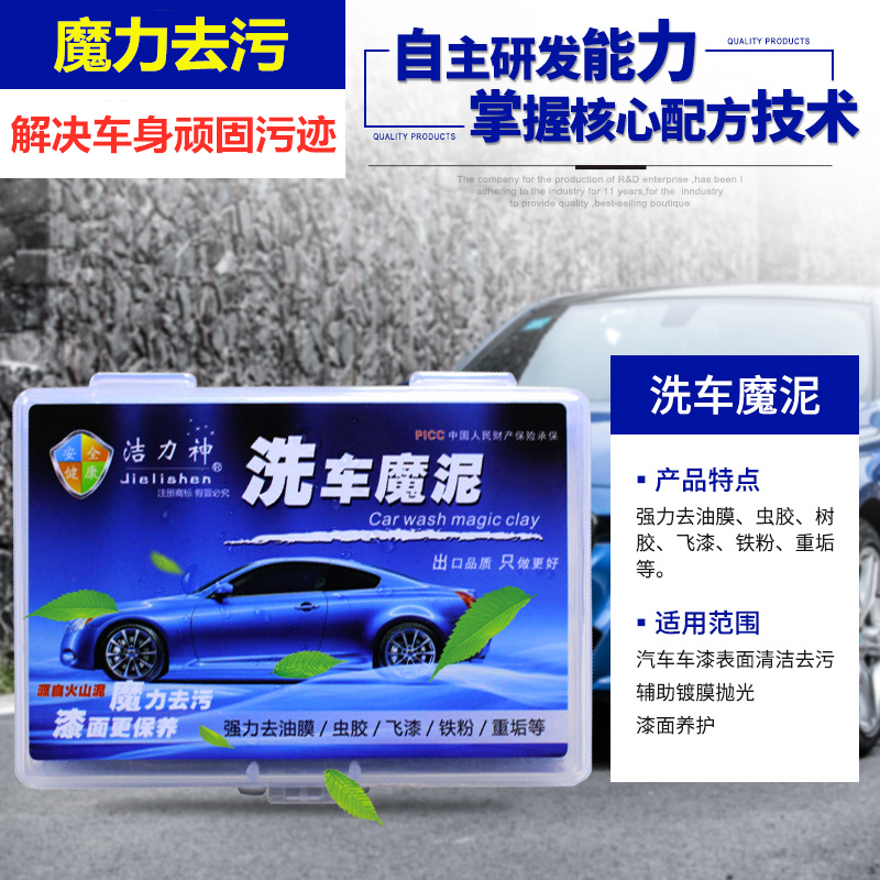洗车泥火山泥海绵魔泥磨泥盘汽车清洁车身除飞漆虫胶铁粉强力去污