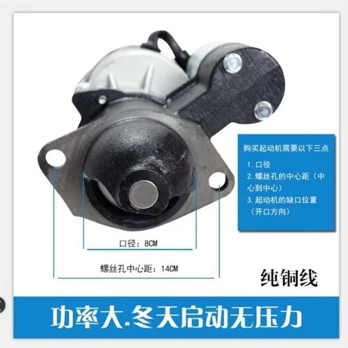 马达减速起动机1315A叉车158D拖拉机12V柴油机3Q5A启动机农用24V