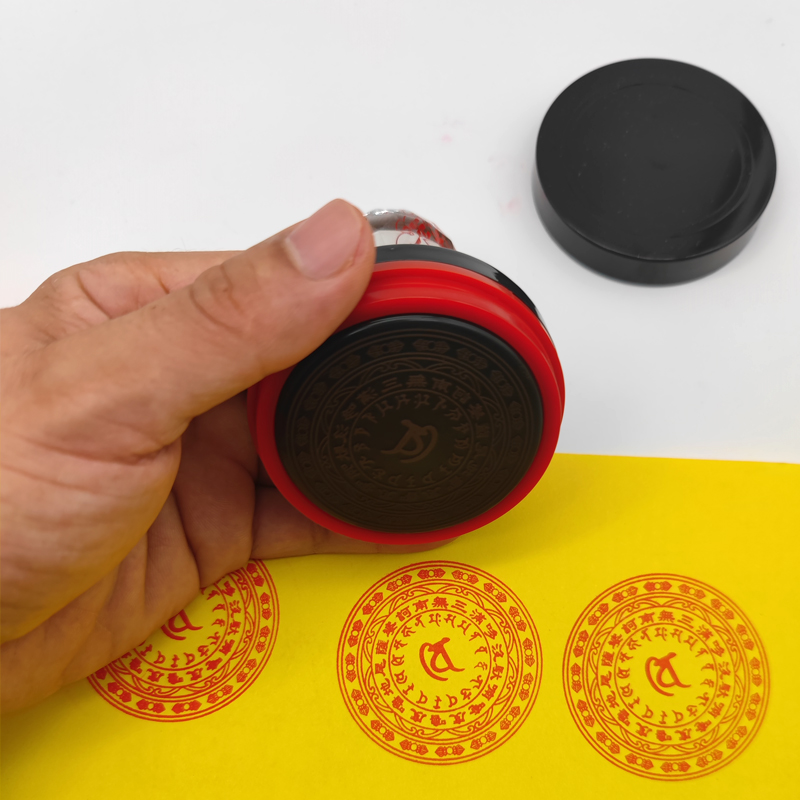 安土地真言印经轮印章土地公公安居烟供火供盖印